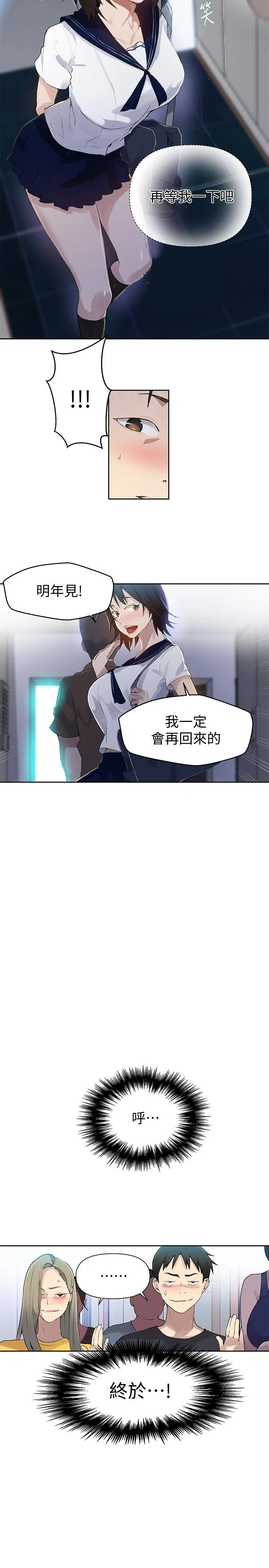 第351話