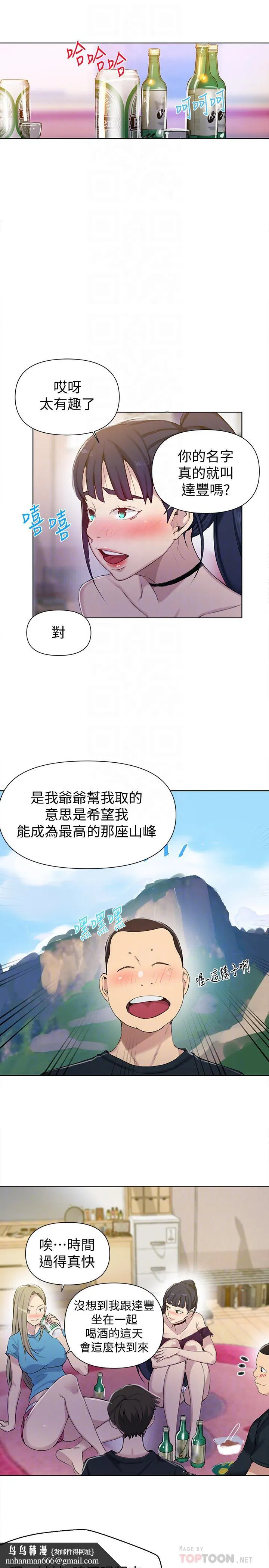 第353話