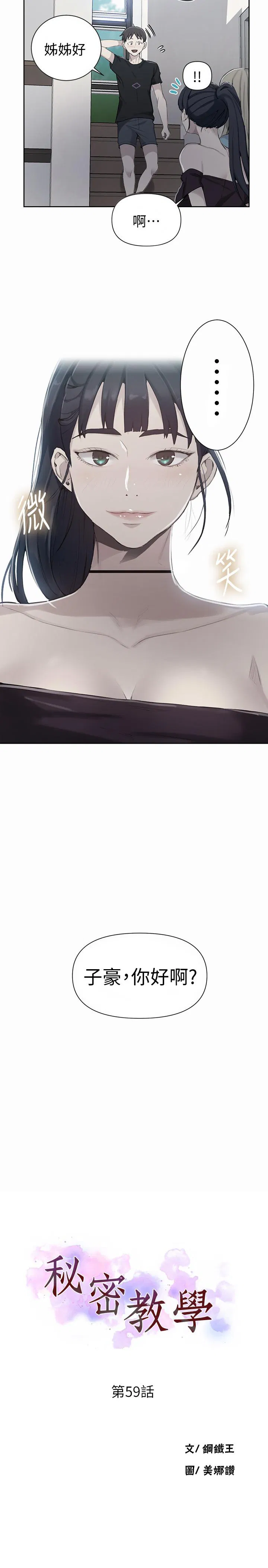 第353話