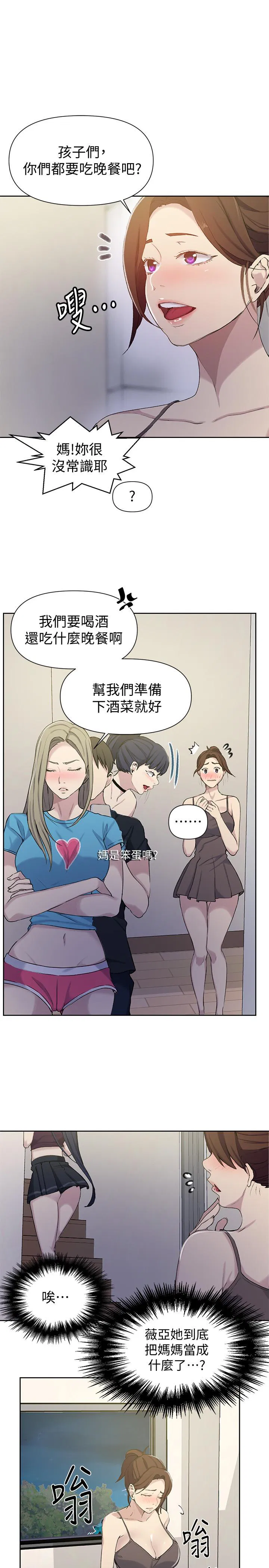 第353話