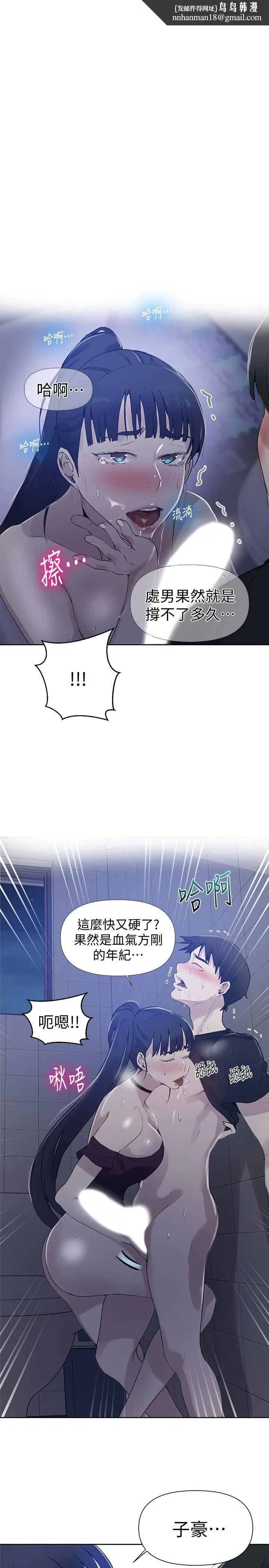 第356話
