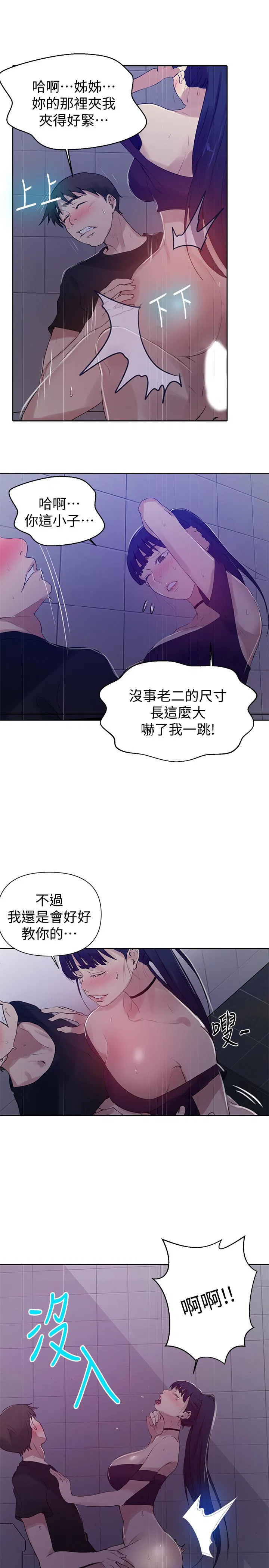 第356話