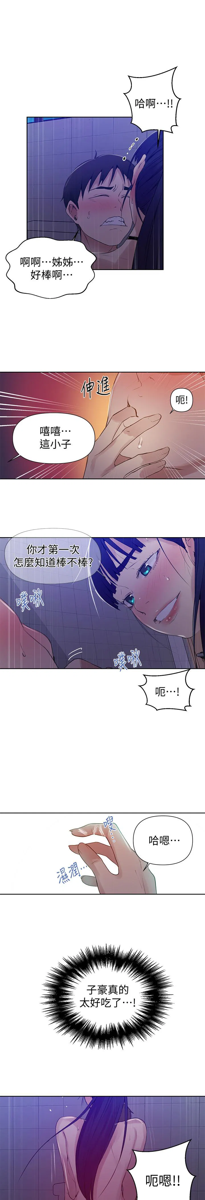 第356話