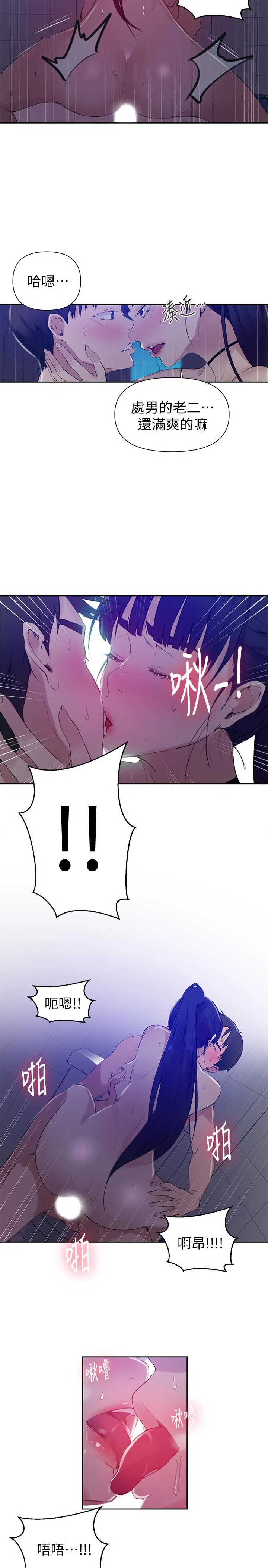 第356話