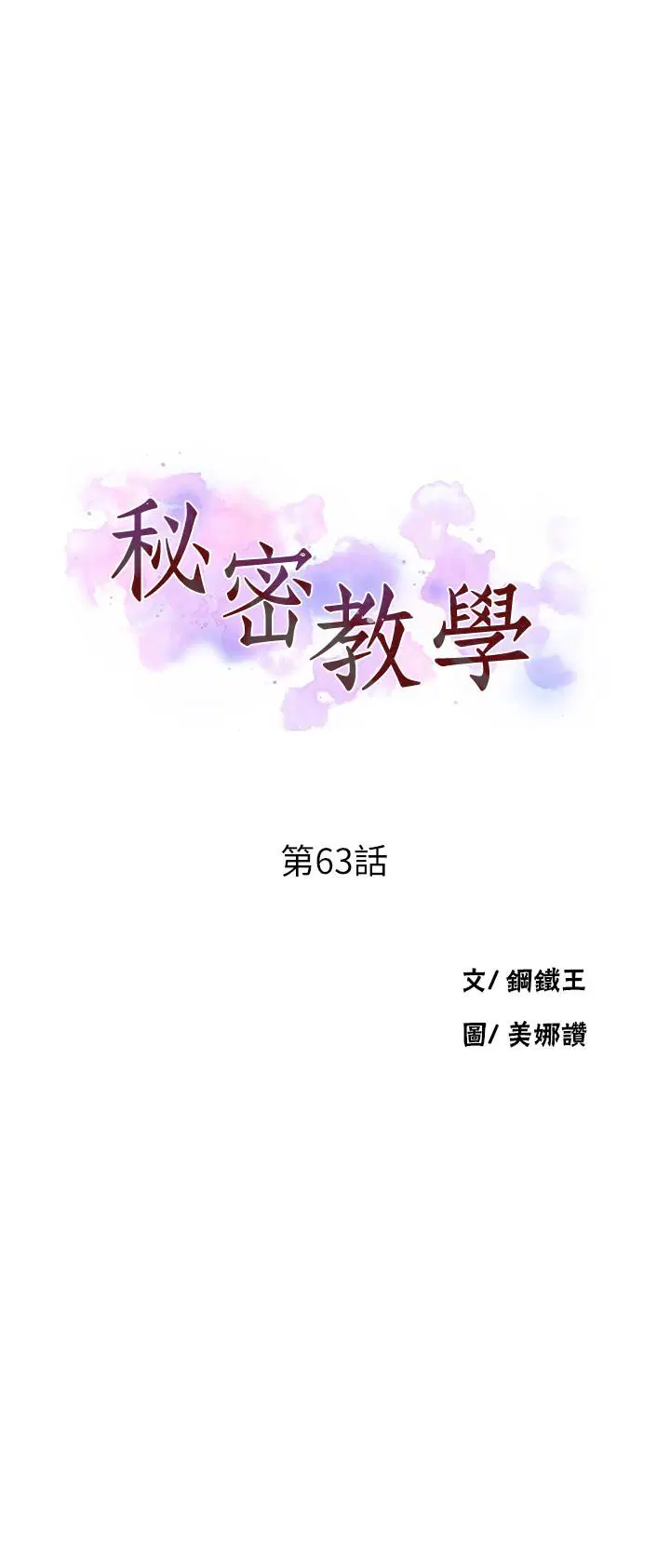 第357話