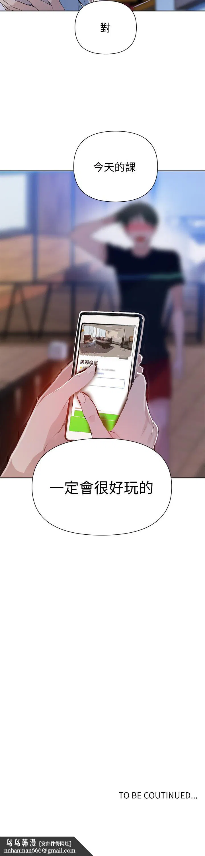 第357話