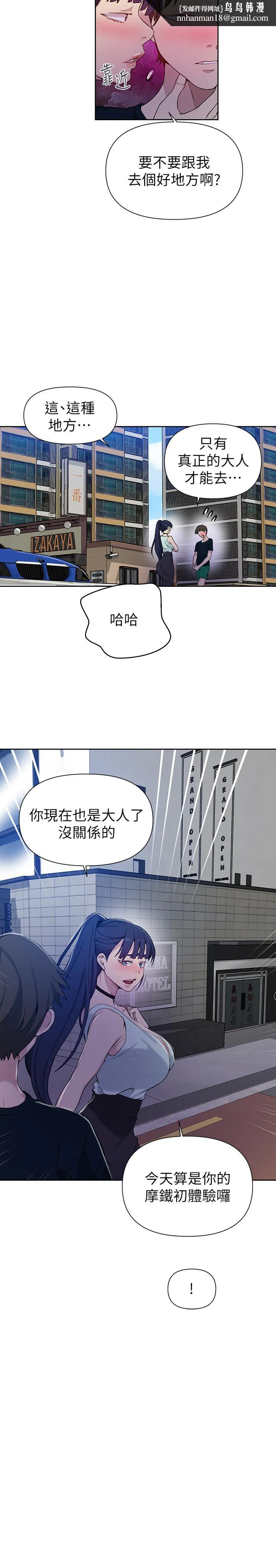 第358話