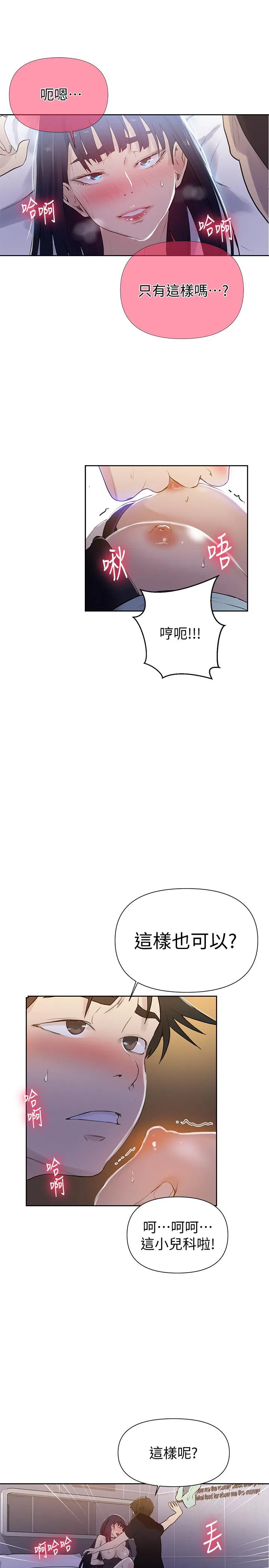 第358話