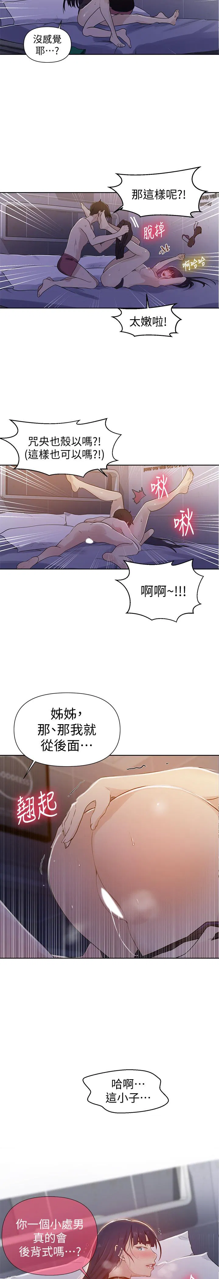 第358話