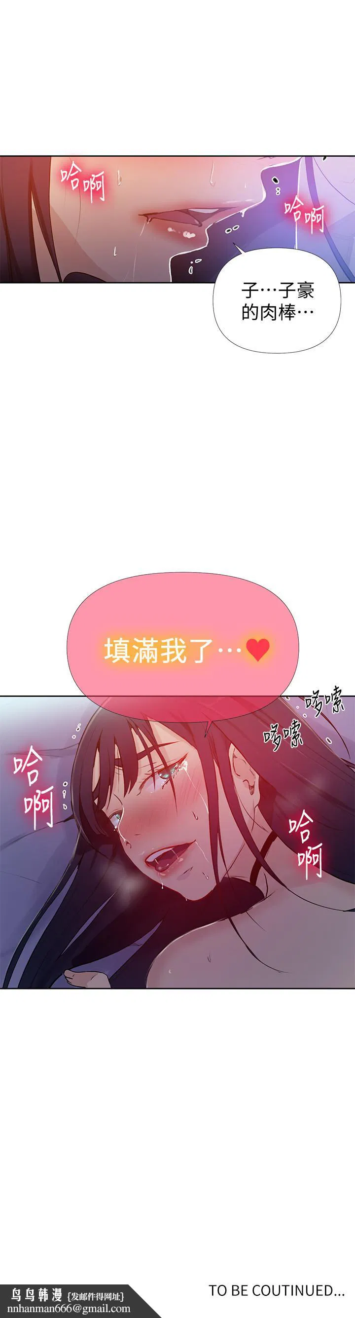 第358話