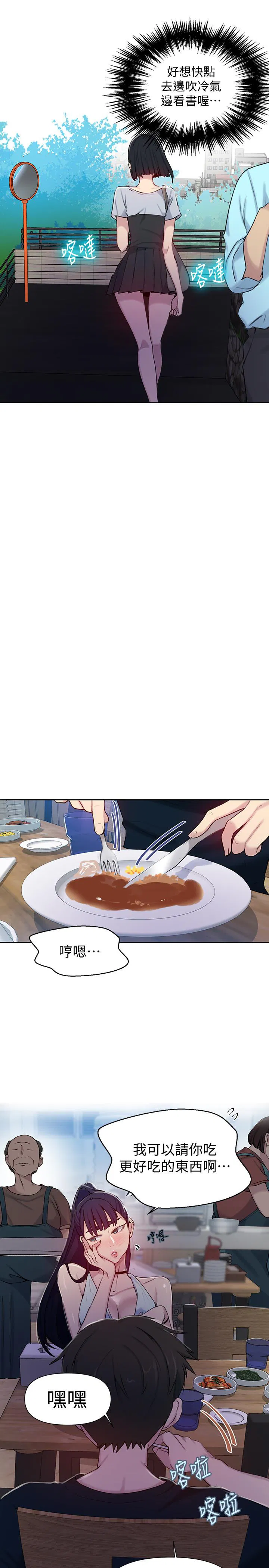 第358話