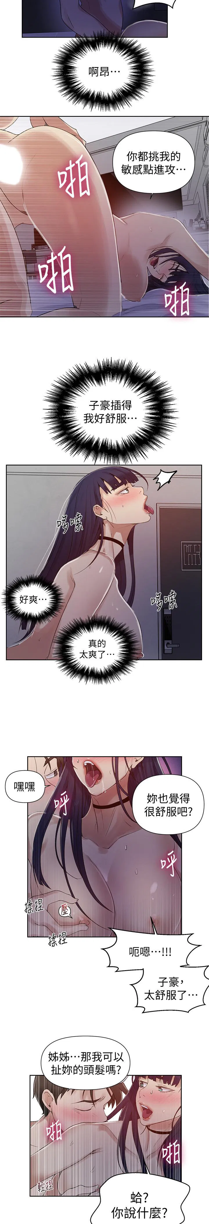 第359話
