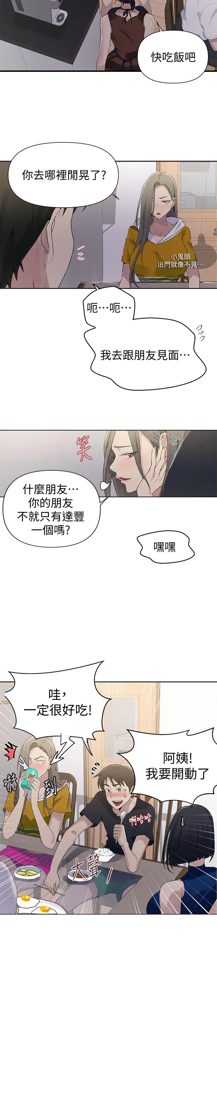 第360話