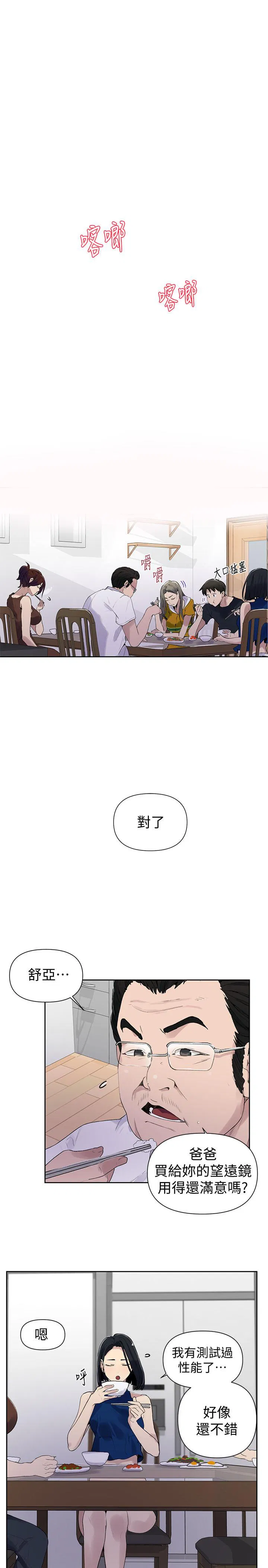 第360話