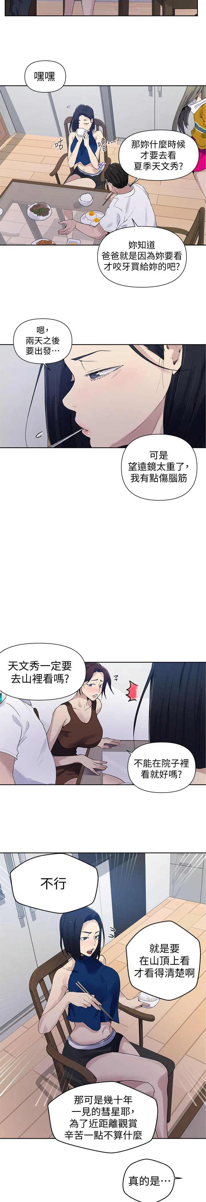 第360話