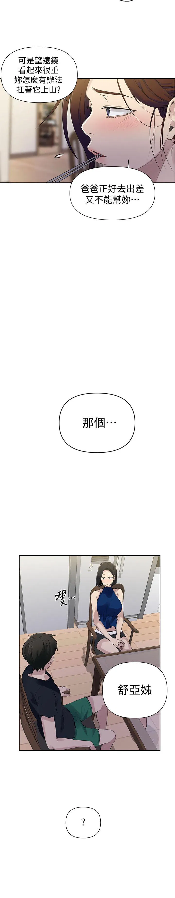 第360話