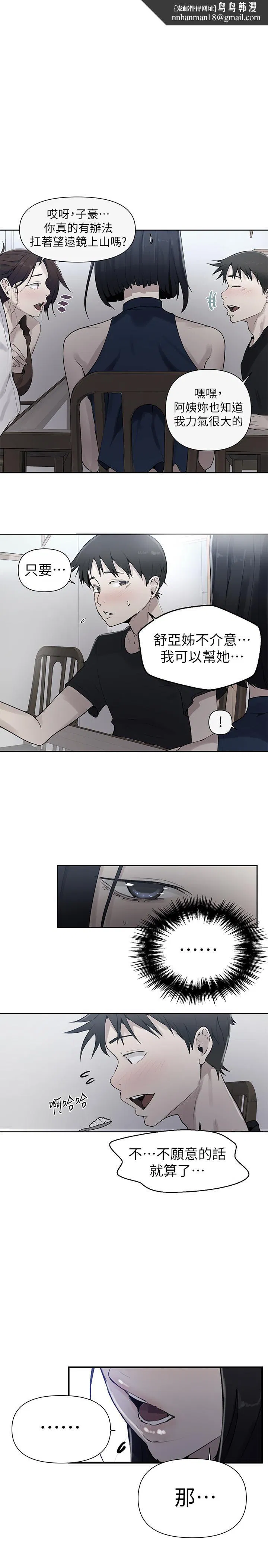 第361話