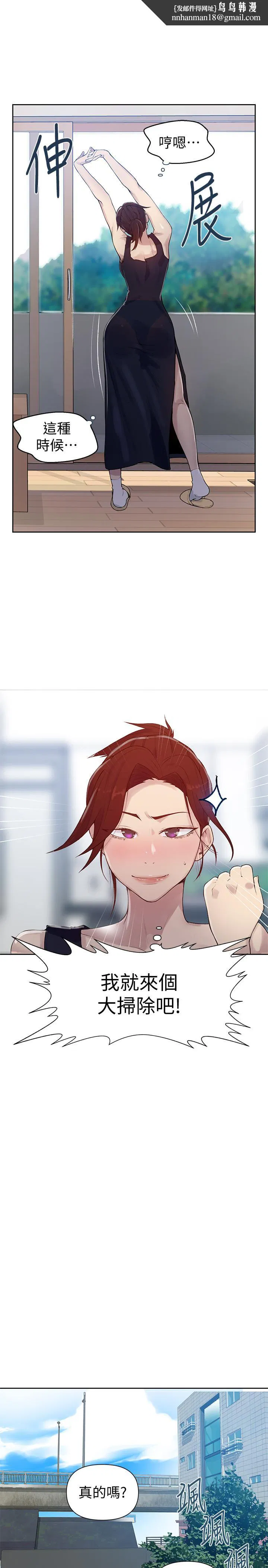 第361話