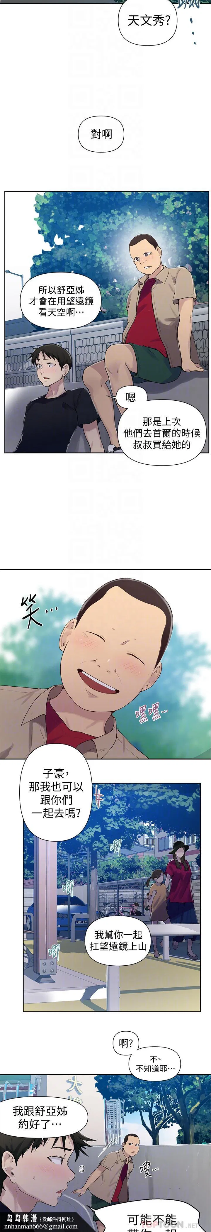 第361話