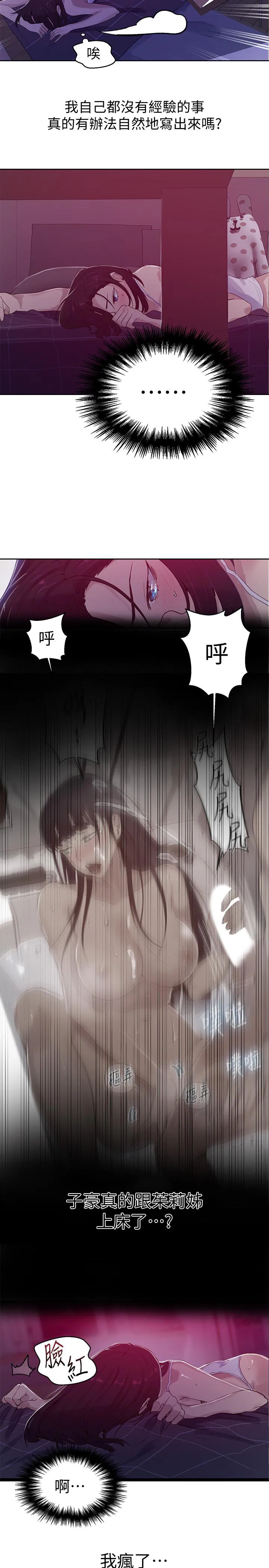 第361話