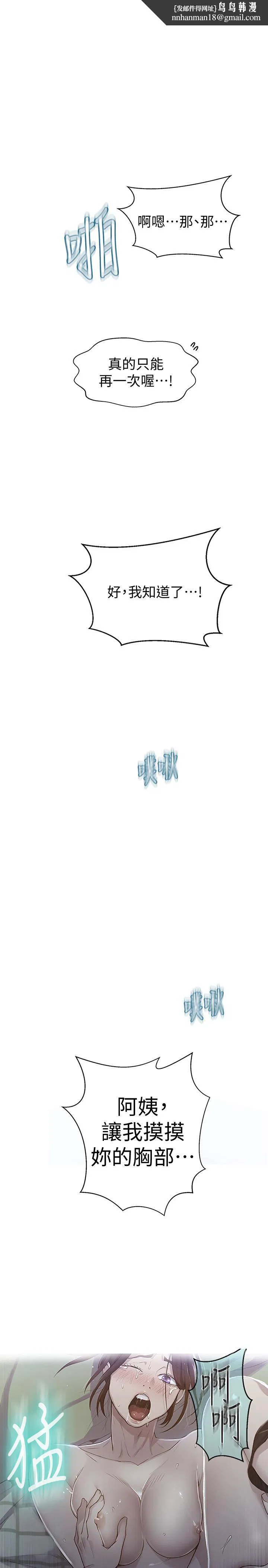 第363話
