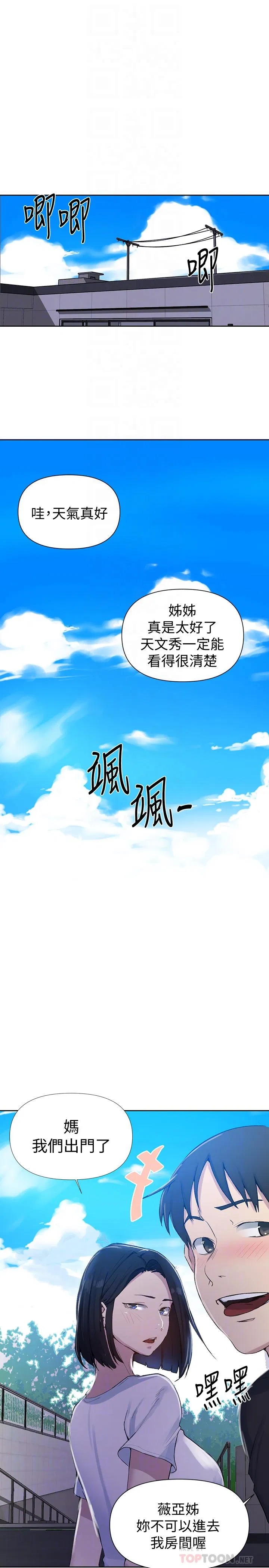 第363話