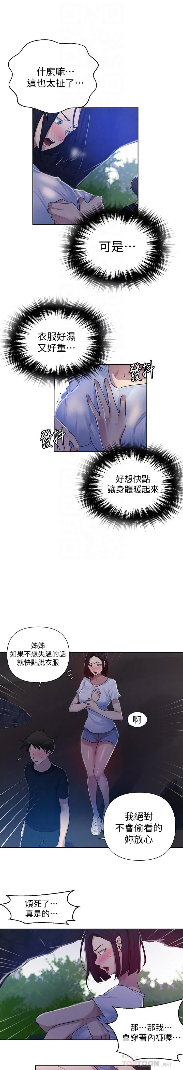 第364話