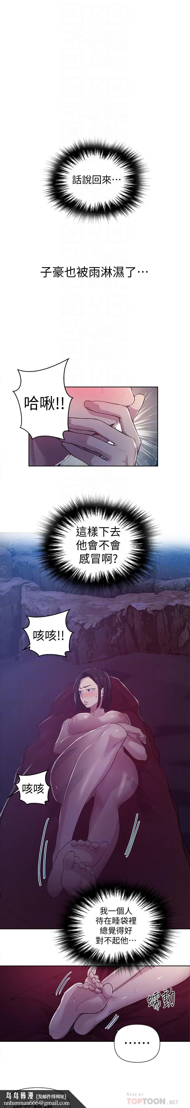第364話