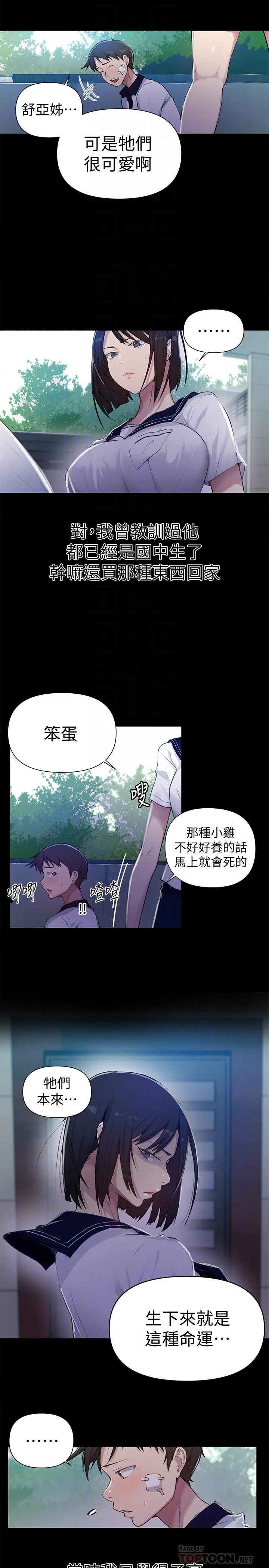第364話