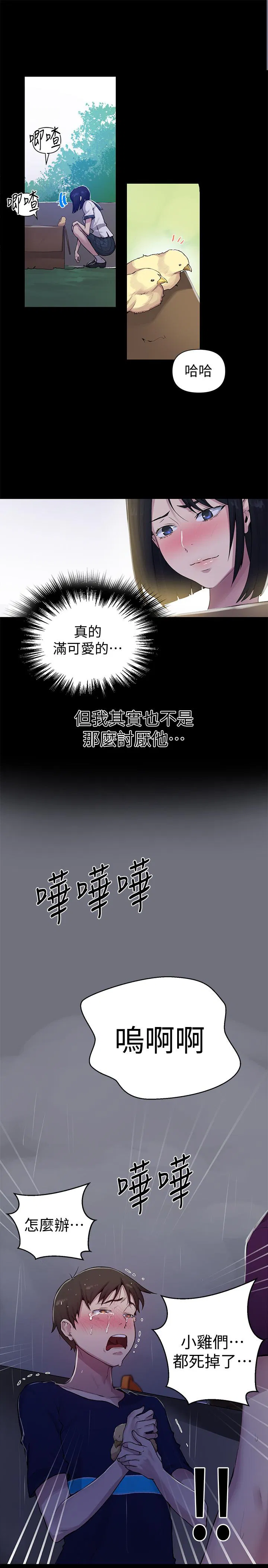 第364話