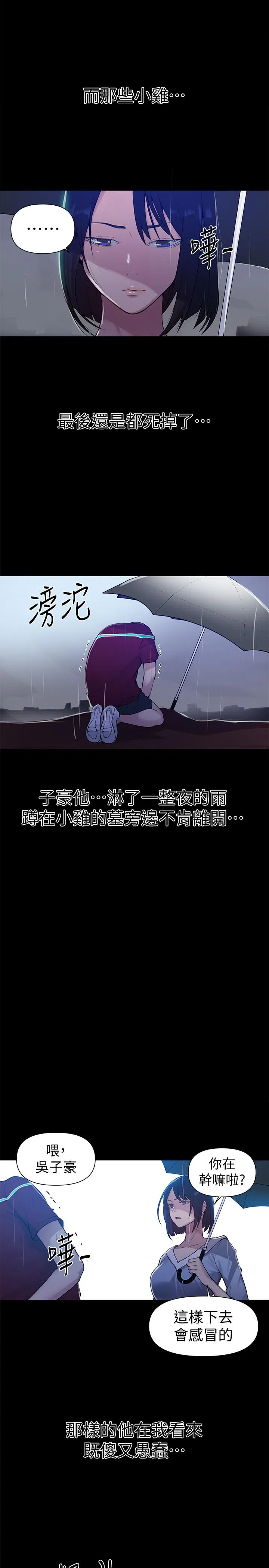 第364話