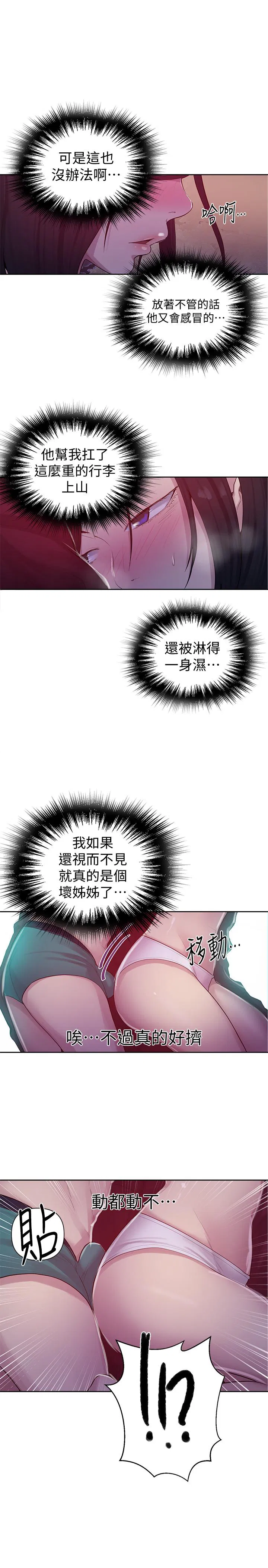 第364話