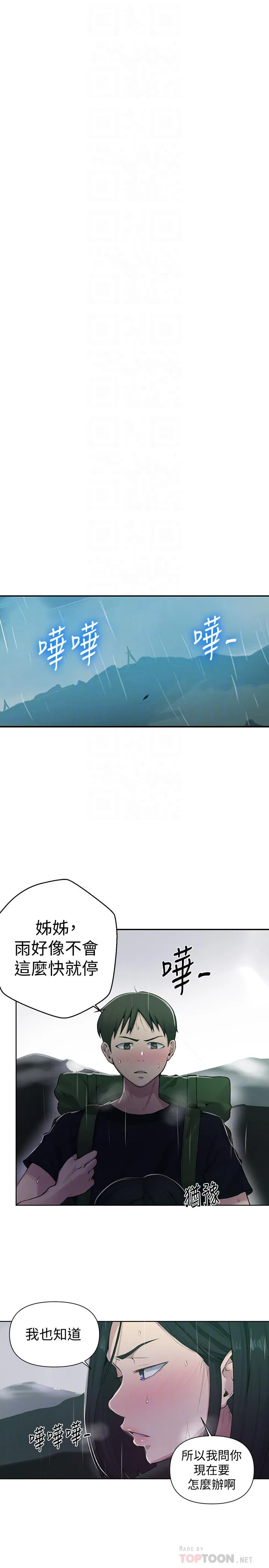 第364話