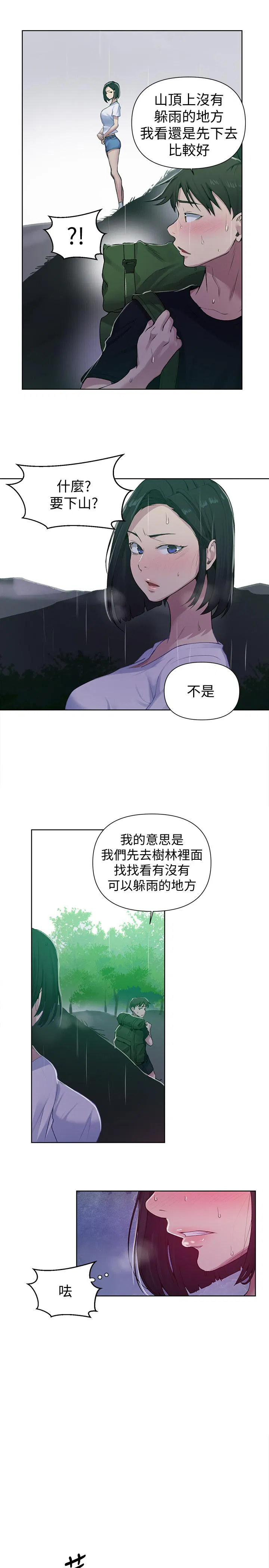 第364話