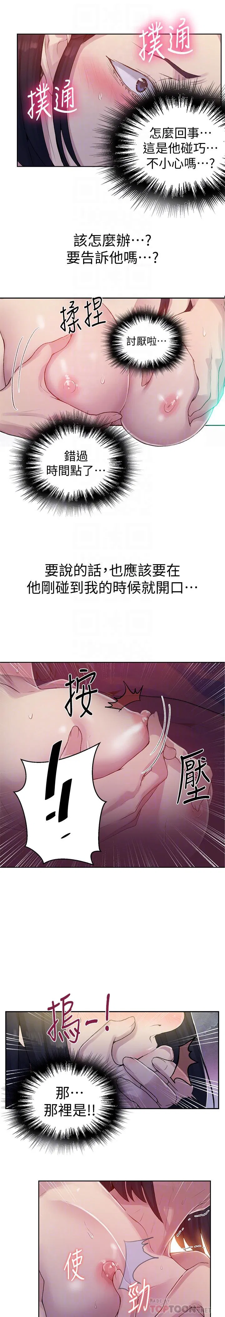 第365話