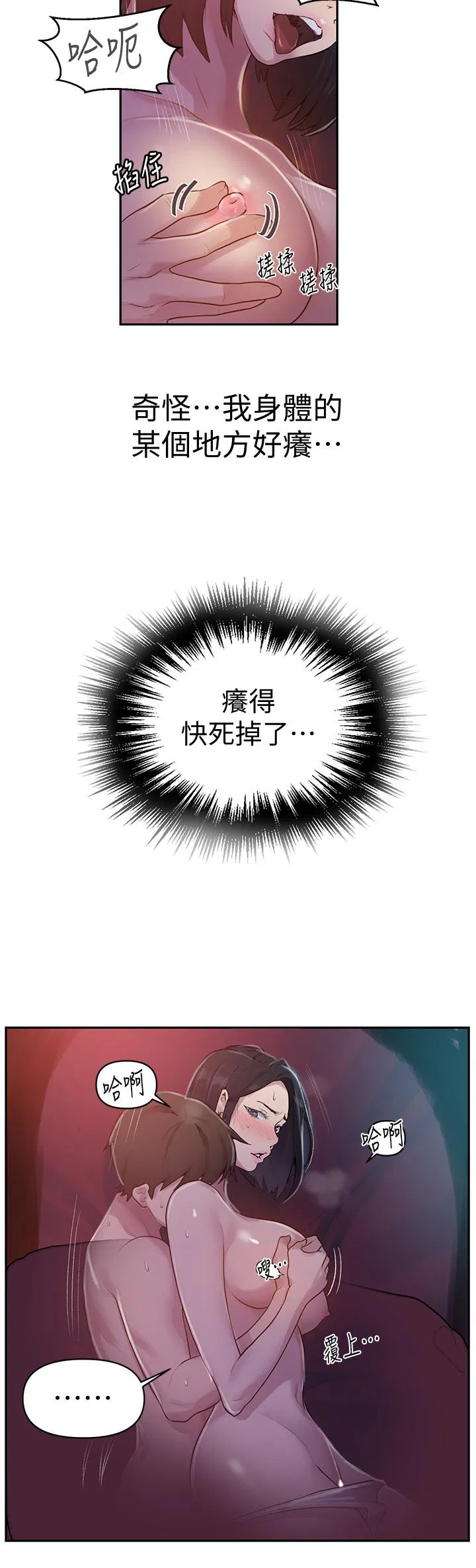 第365話