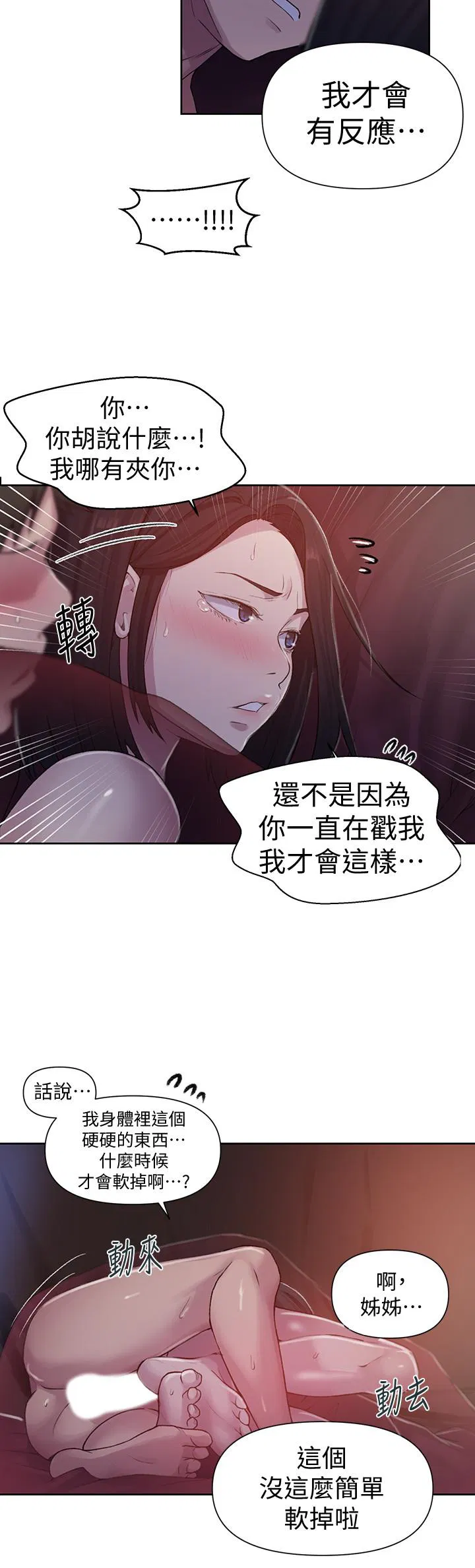 第366話