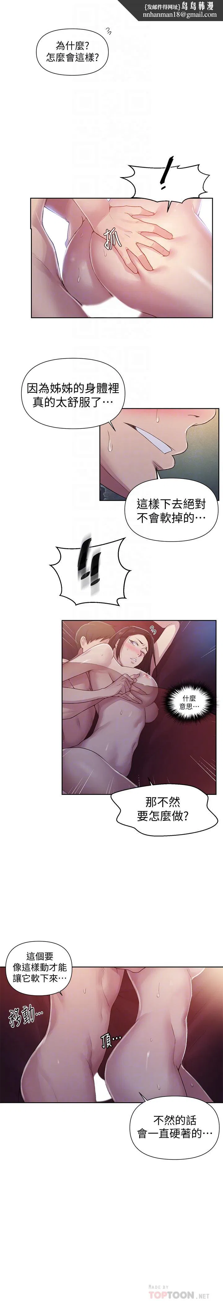 第366話