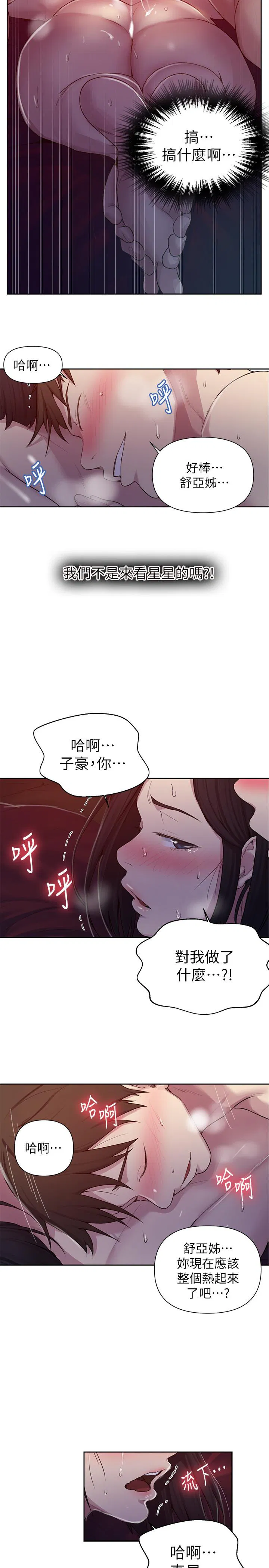 第367話