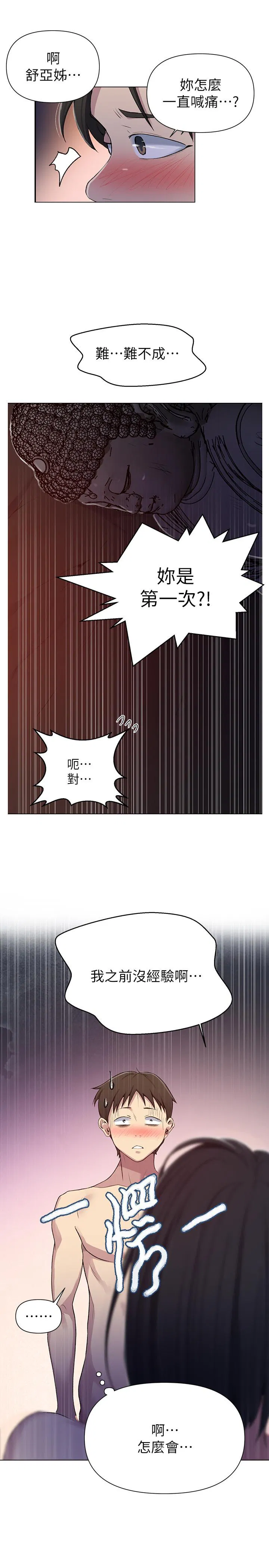 第367話