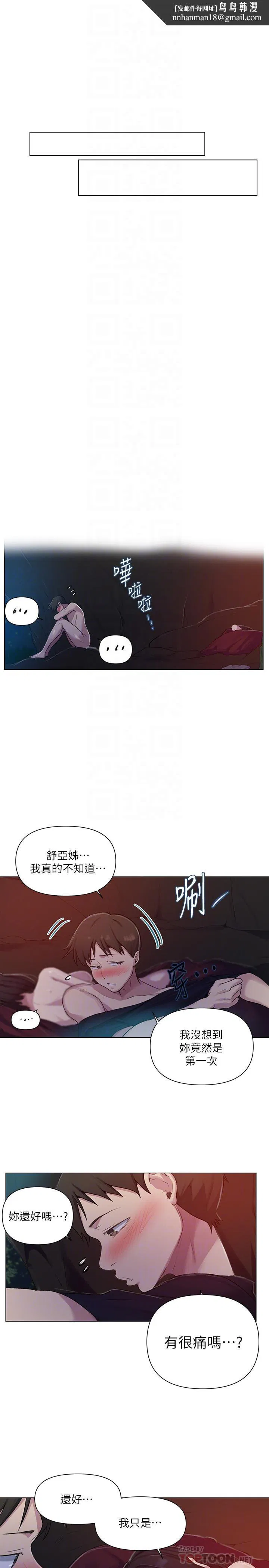 第367話