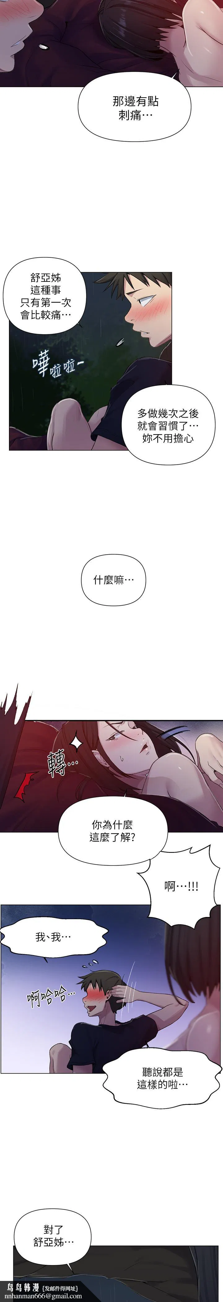 第367話