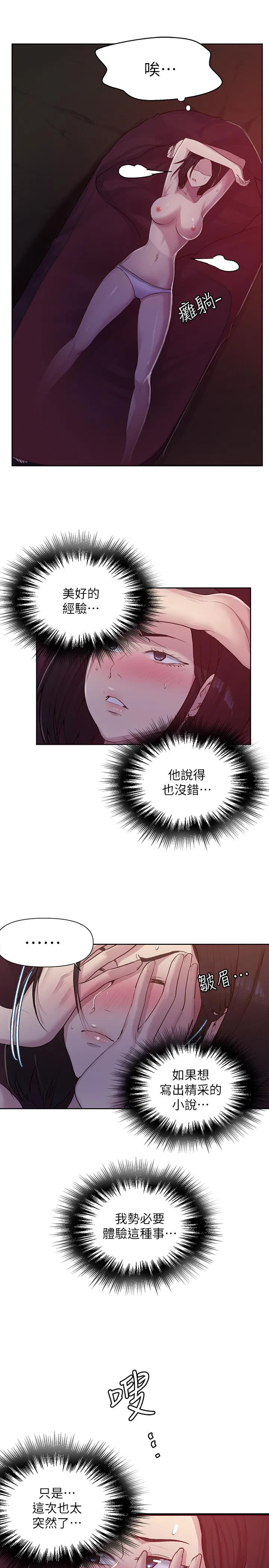 第367話