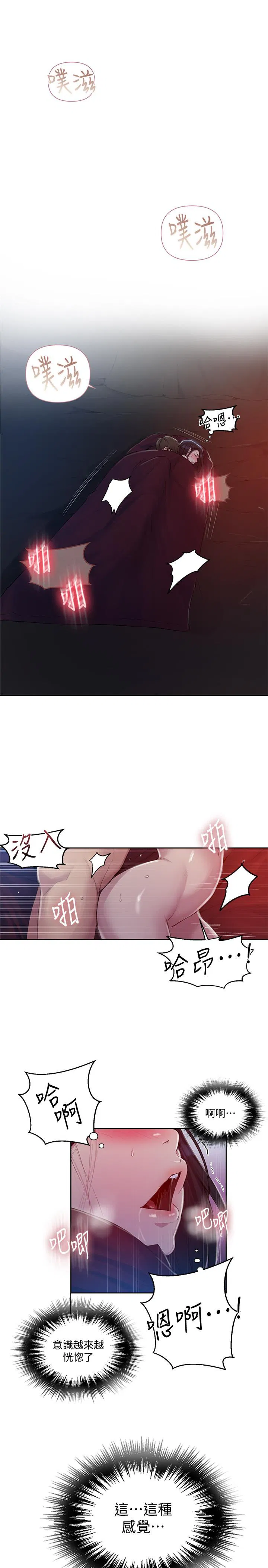 第367話