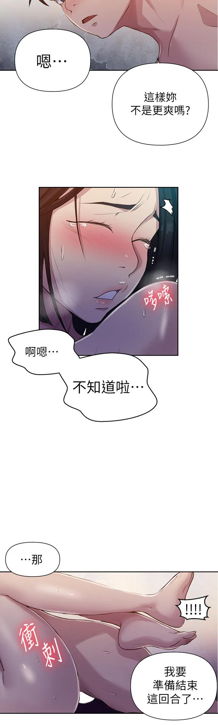 第368話