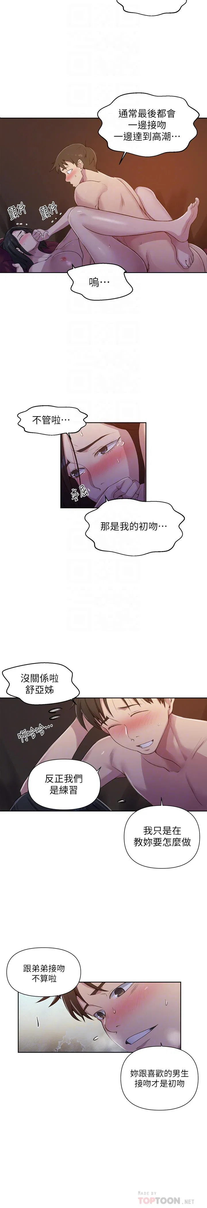 第368話
