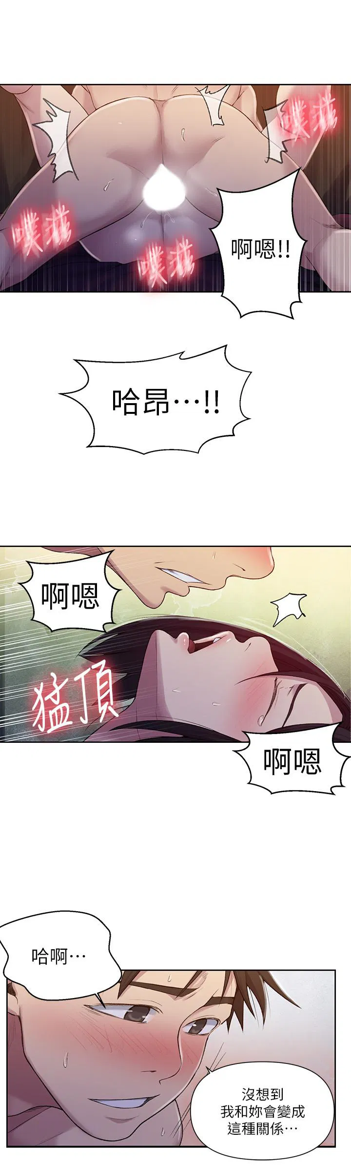 第368話