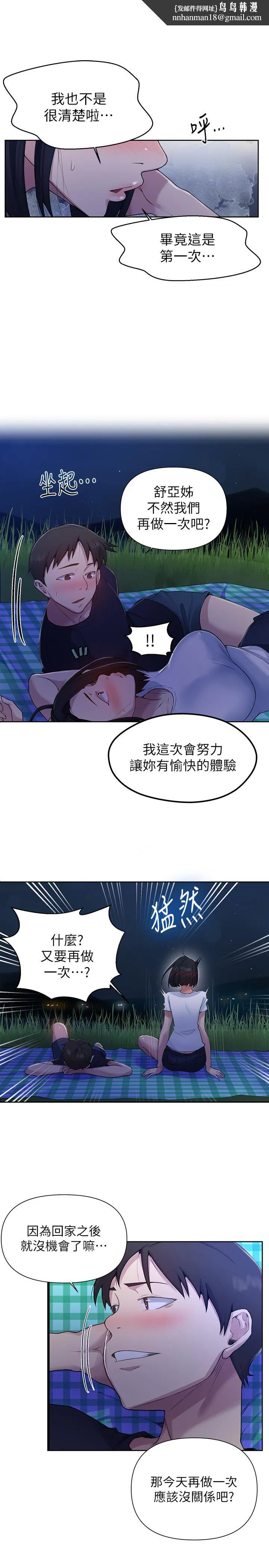 第369話