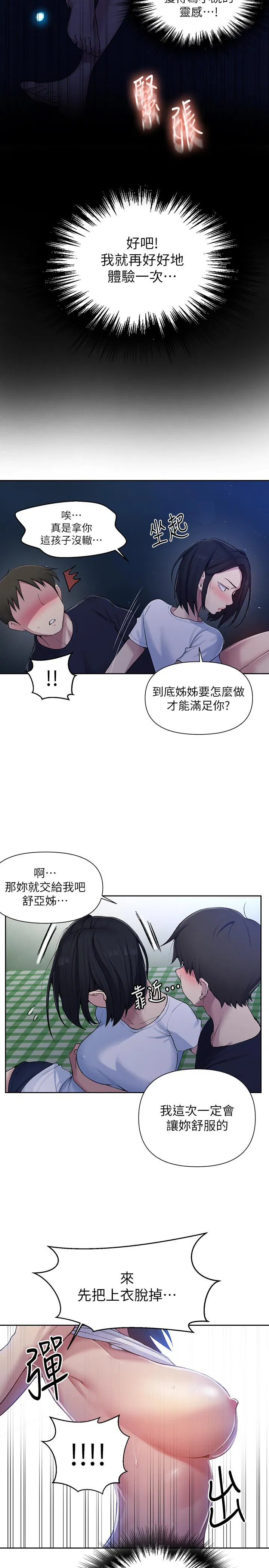 第369話