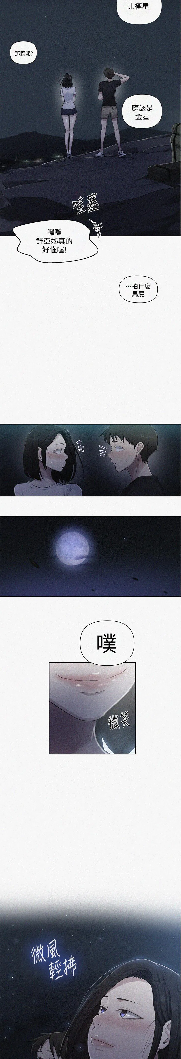 第369話